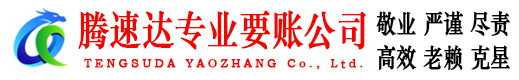 梅州追债公司